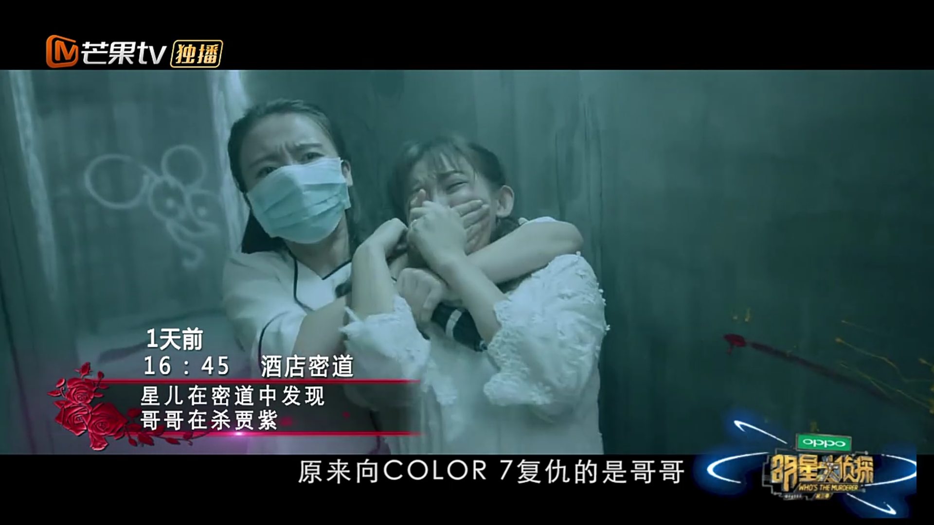 如何评价国综明星大侦探第三季第二案酒店惊魂ii