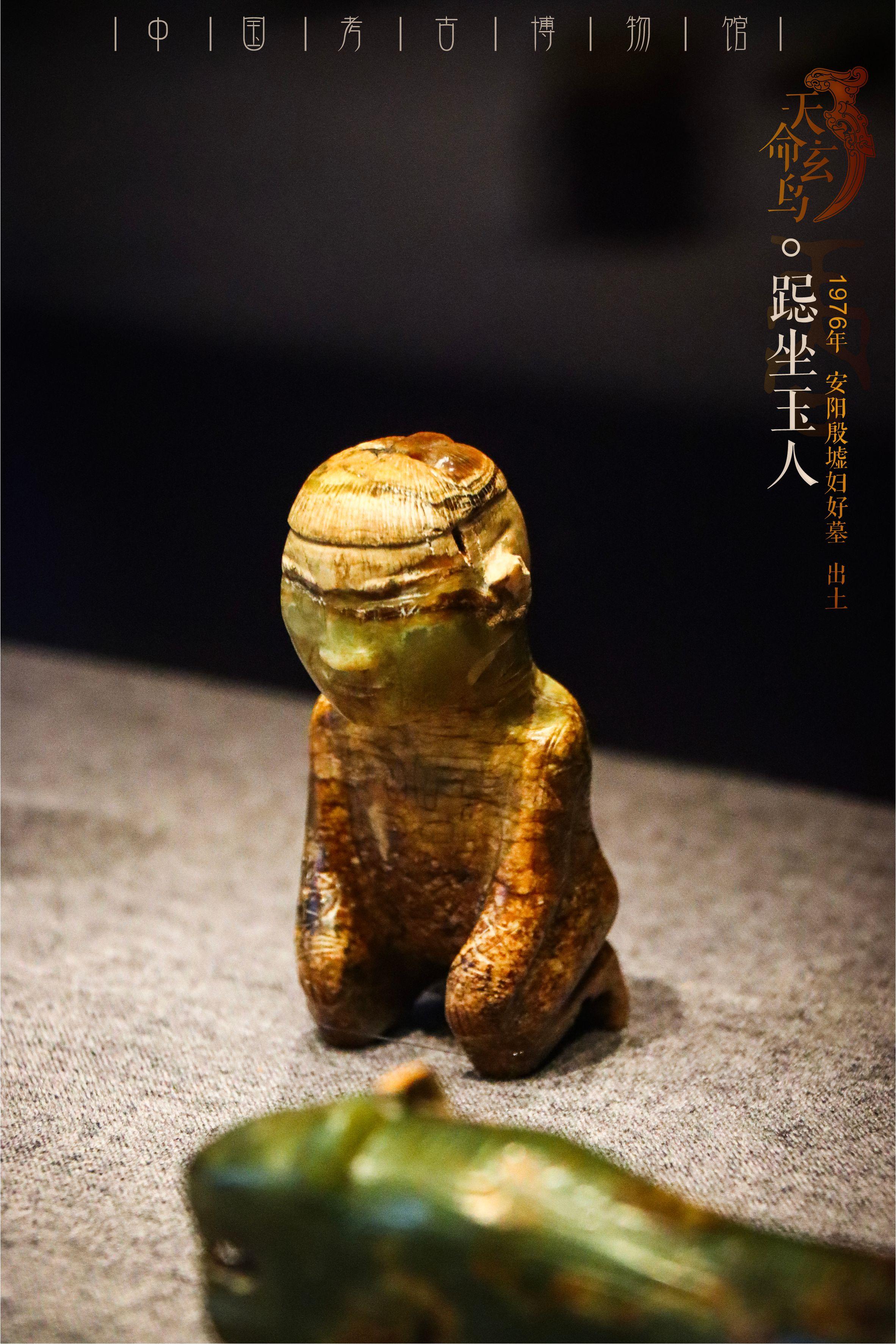 中国考古博物馆:跽坐玉人