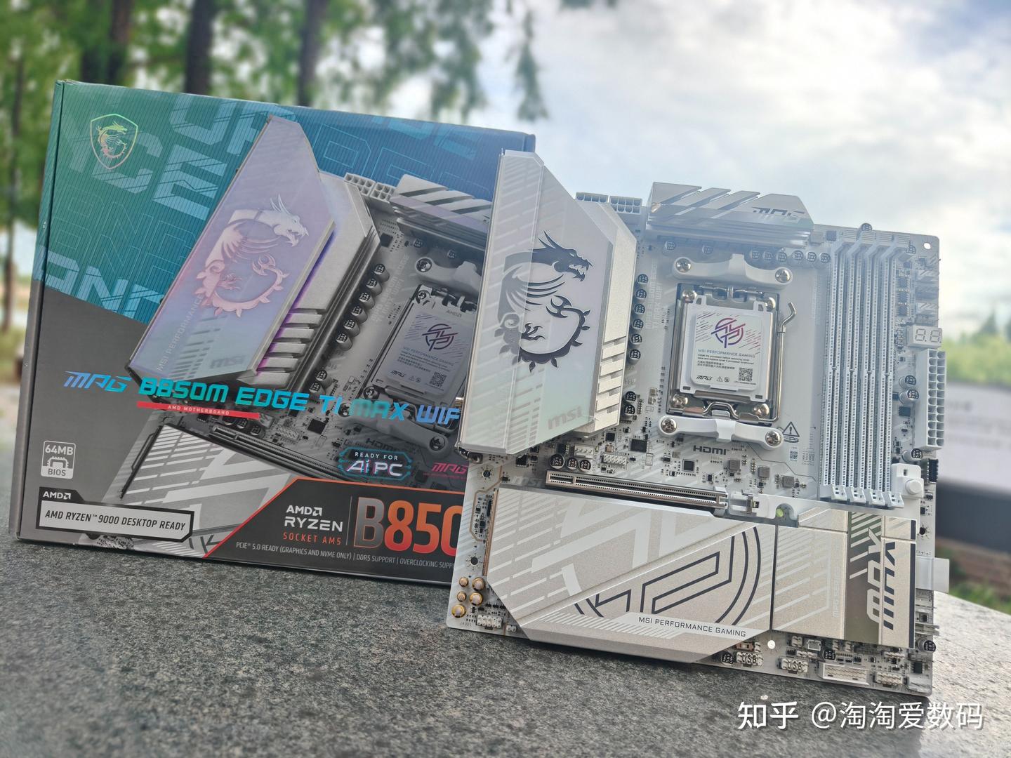 千元级白主板巅峰——微星MPG B850M EDGE TI MAX WIFI刀锋钛