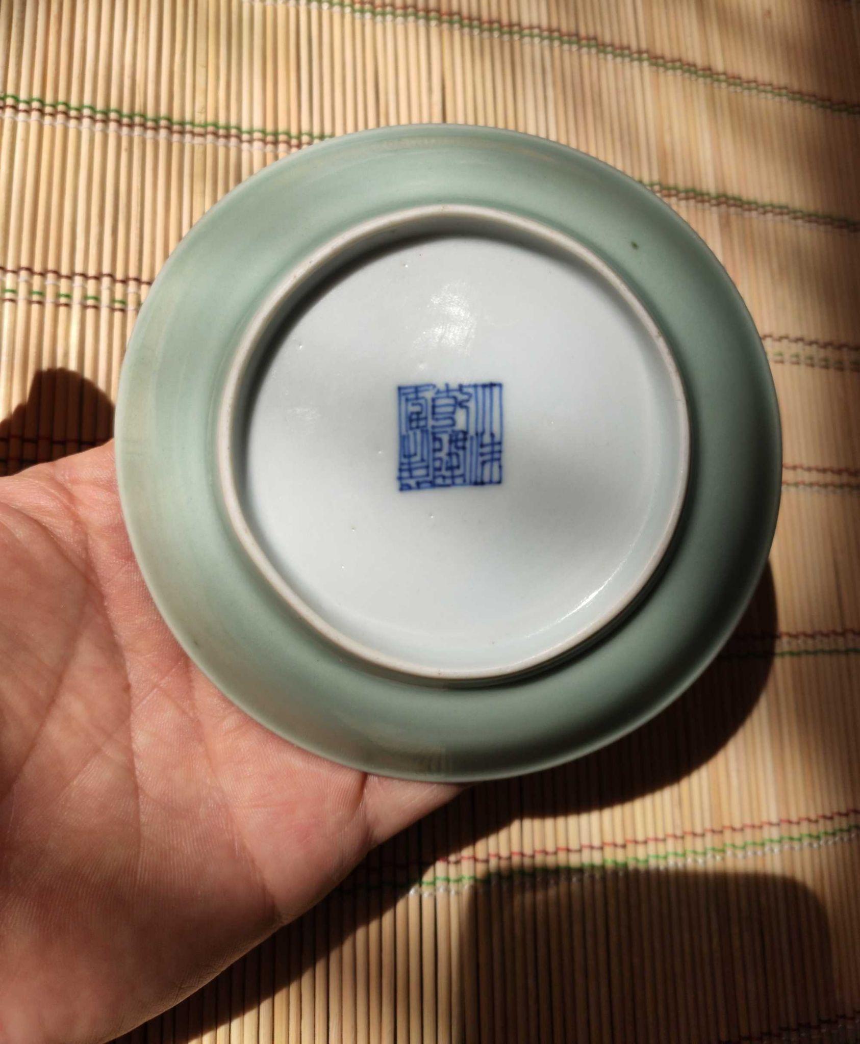 清乾隆 豆青釉小盘 圈足底部书:"大清乾隆年制"六字篆书款.