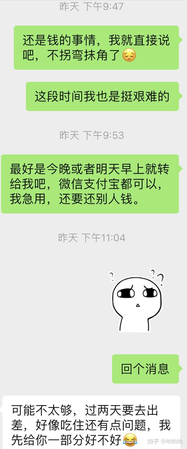 面对一直不还钱的朋友该如何是好一言难尽的催债经历告诉我以后再也不