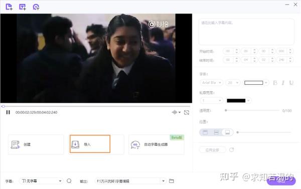 如何用2种有效的方法自由同步字幕 知乎 