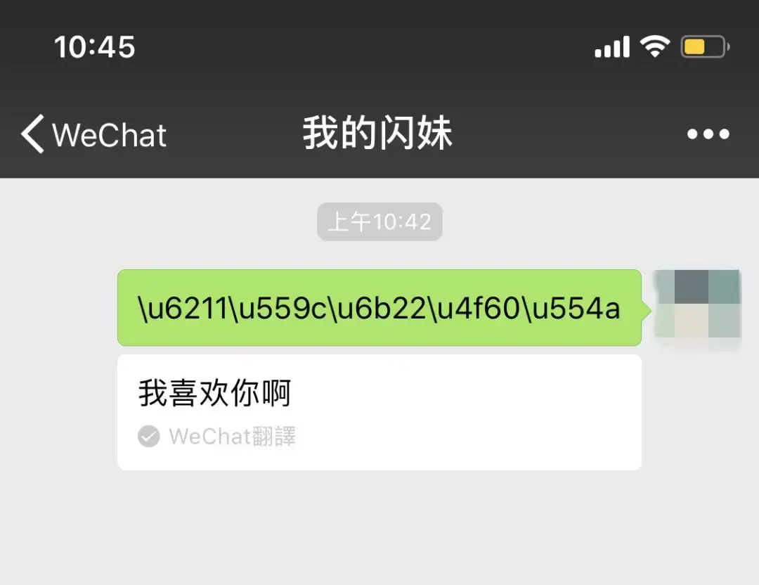 mua mua mua包治百病小閃親測有效的翻譯暗語如下:(長按複製使用)ohh