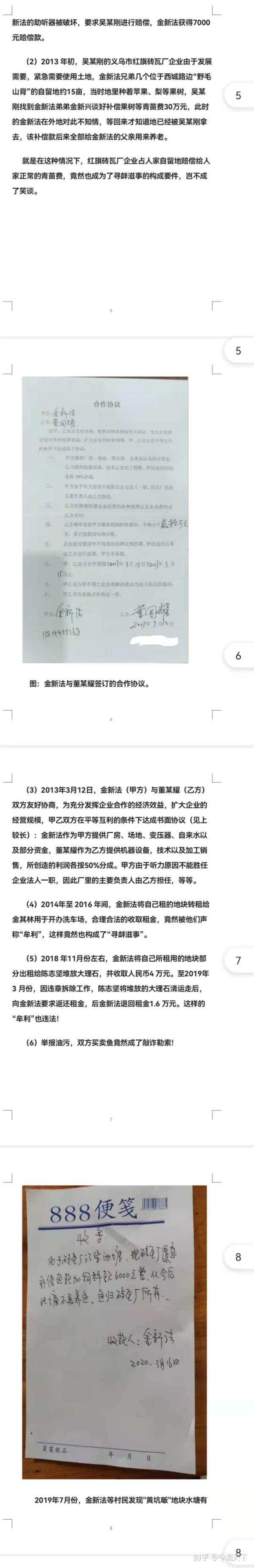 浙江 拆迁安置 黄坑畈 地块引纠纷村民祸从天降 知乎