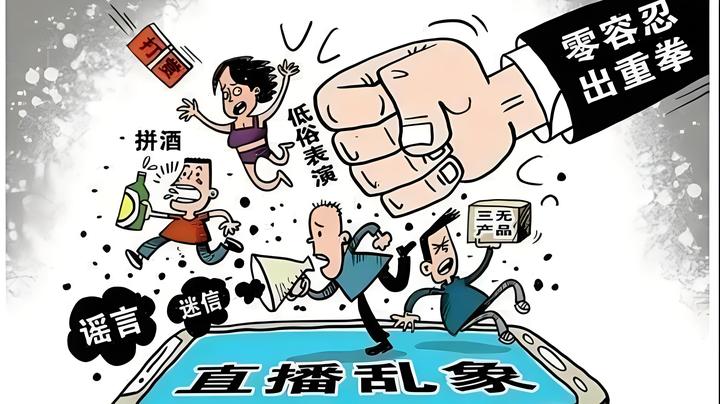 【直播观察】2月直播违法违规热点案例 - 知乎