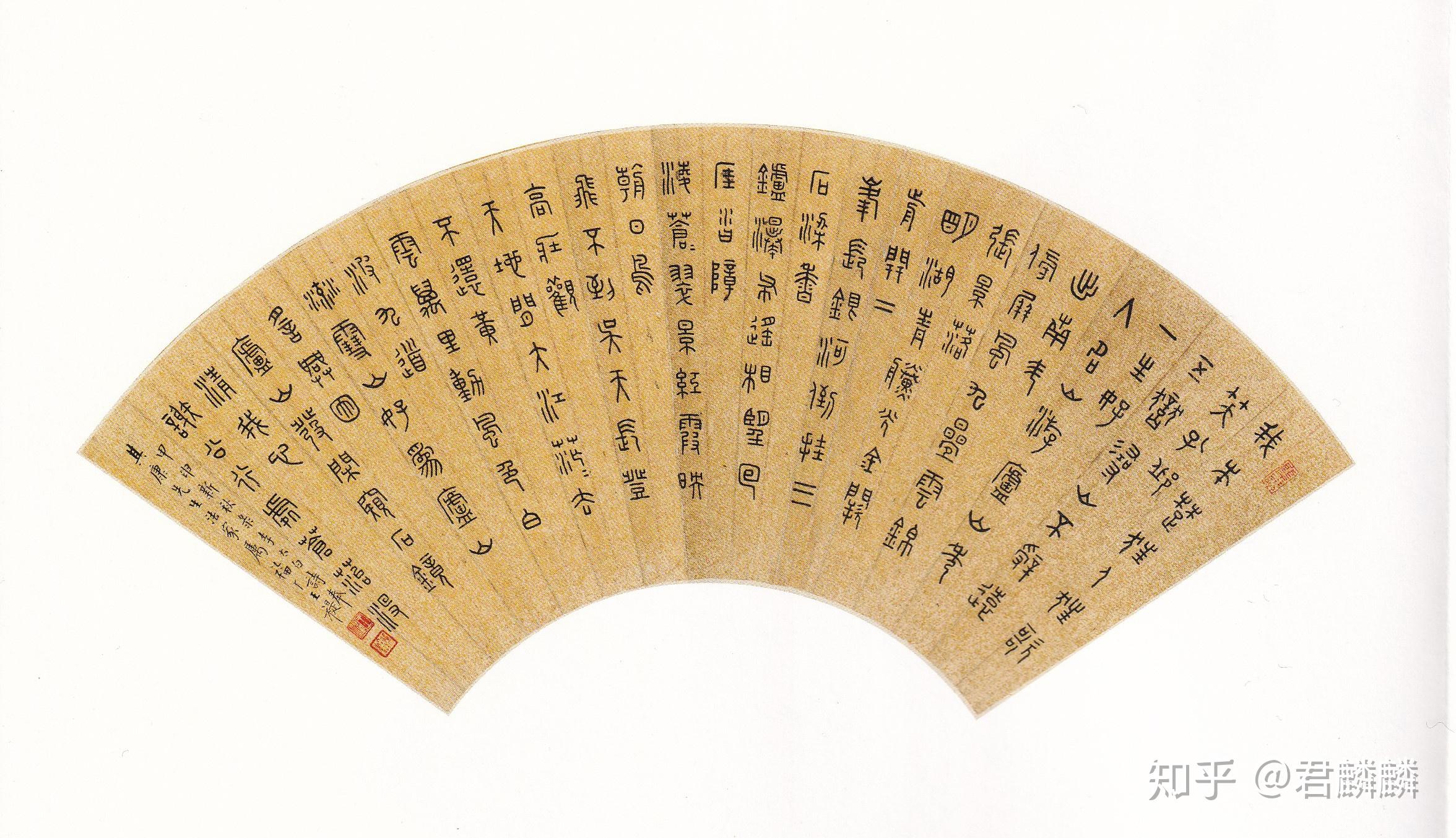 1944年王福庵节录李白庐山谣寄卢侍御虚舟扇面237cm51cm