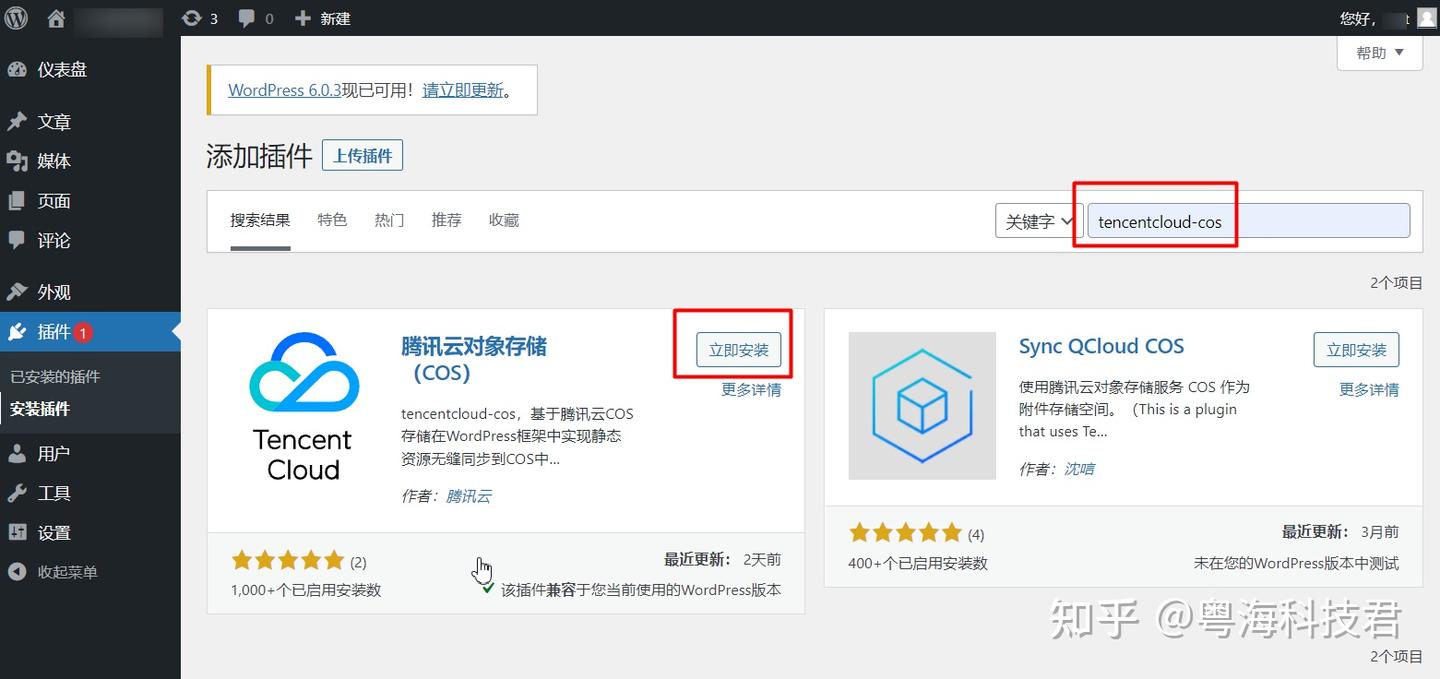 将 WordPress 多媒体内容存储到腾讯云COS - 知乎