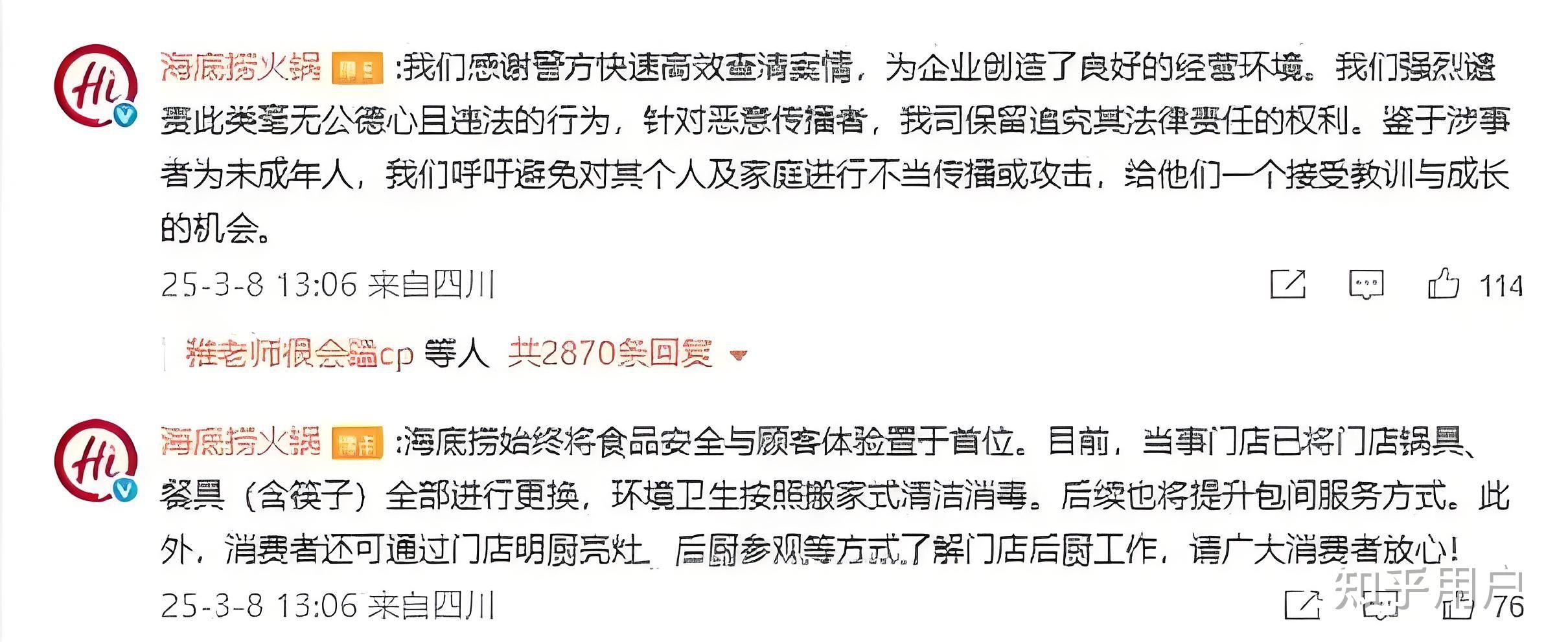海底捞门店回应能打毛线，海底捞打毛线收费39到99