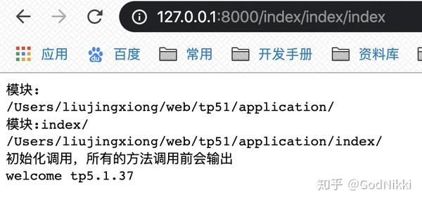 ThinkPHP5.1 源码分析（五）- 框架执行流程 转