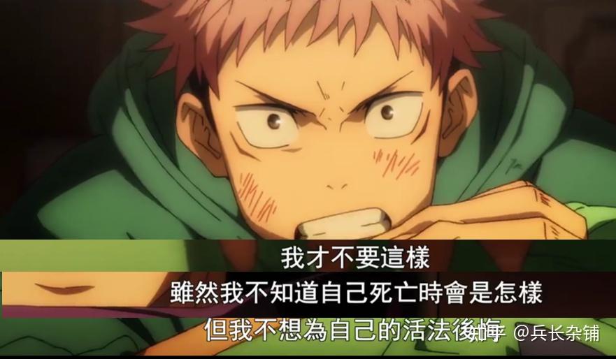 兵长一六零#《咒术回战》——经典语录167mp