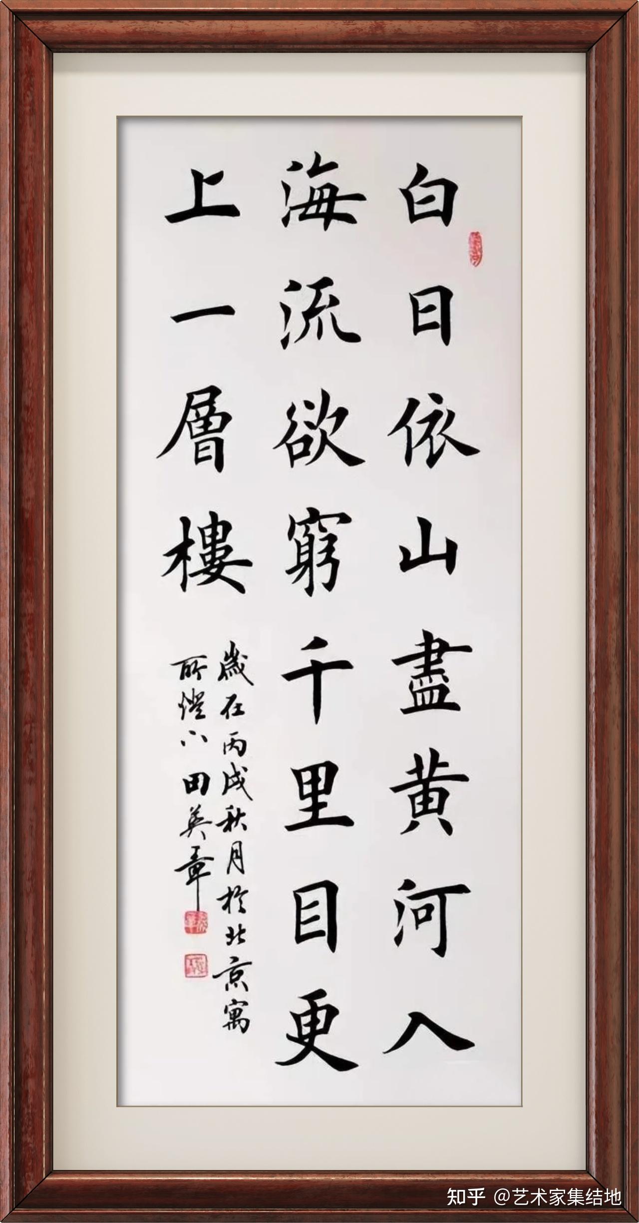 田英章楷书作品欣赏，大师风范，传承经典，值得拥有！ - 知乎