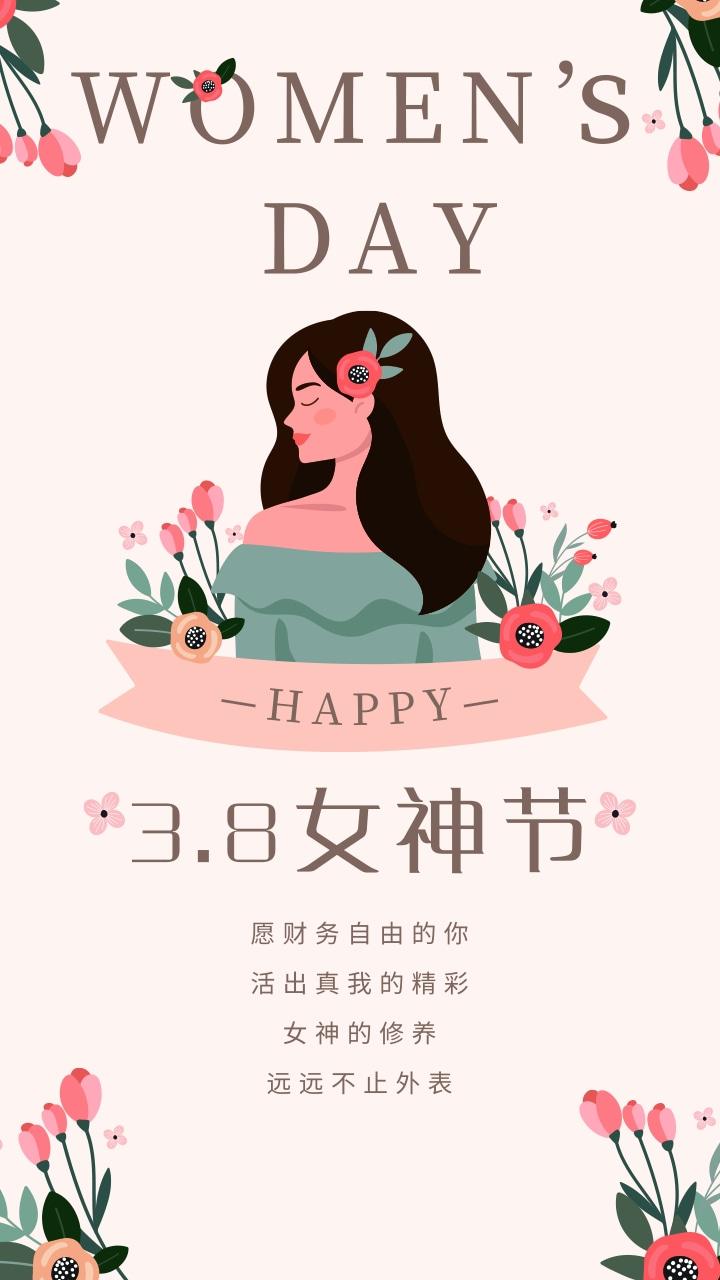 女神节朋友圈适合发什么文案