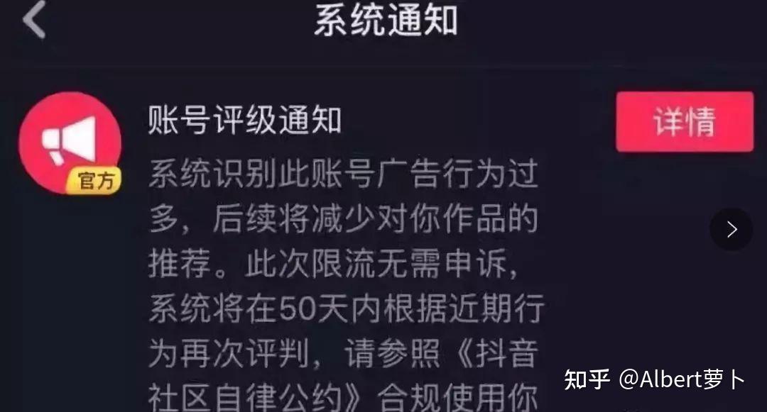 那么,如何判断自己的账号是否被限流了呢?