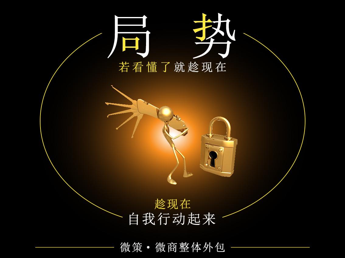 2019如何抓住微商商机知名微商代运营公司给你指点迷津