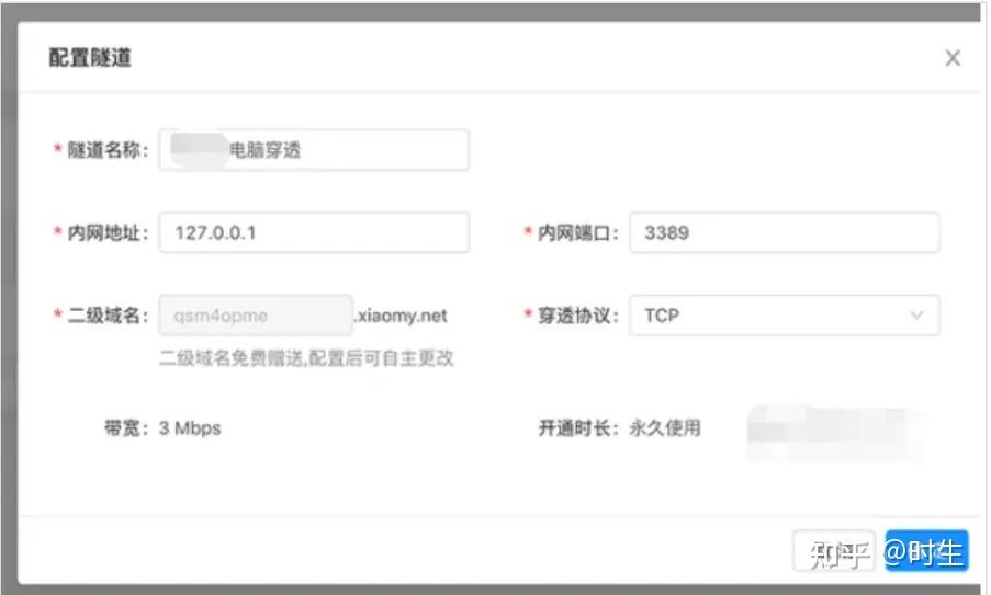 内网穿透是什么,有哪些工具可以做到?插图2 内网穿透是什么,有哪些工具可以做到?插图2