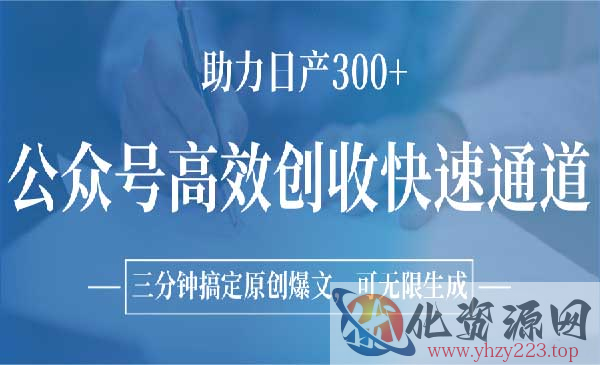 公众号原创爆文创收_wwz