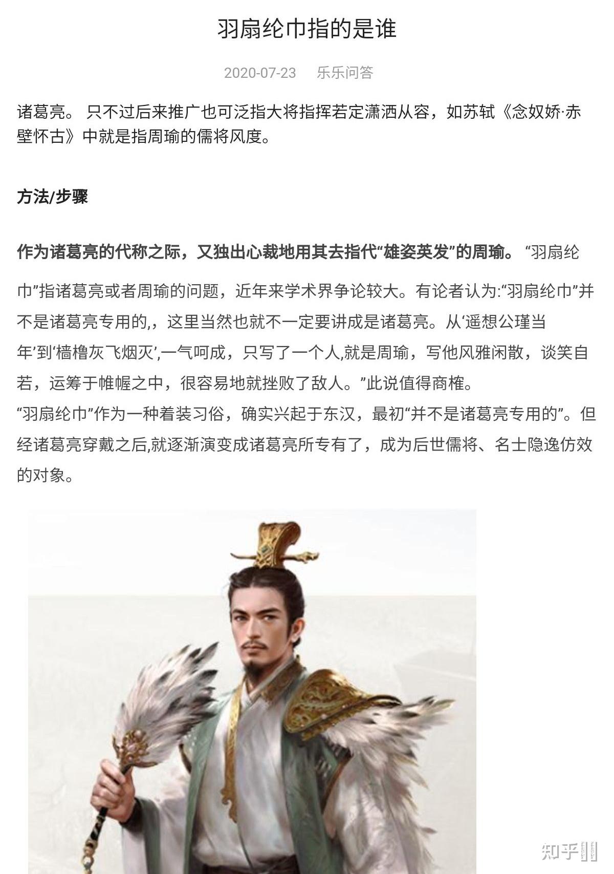 为什么现在的人对周瑜评价那么低