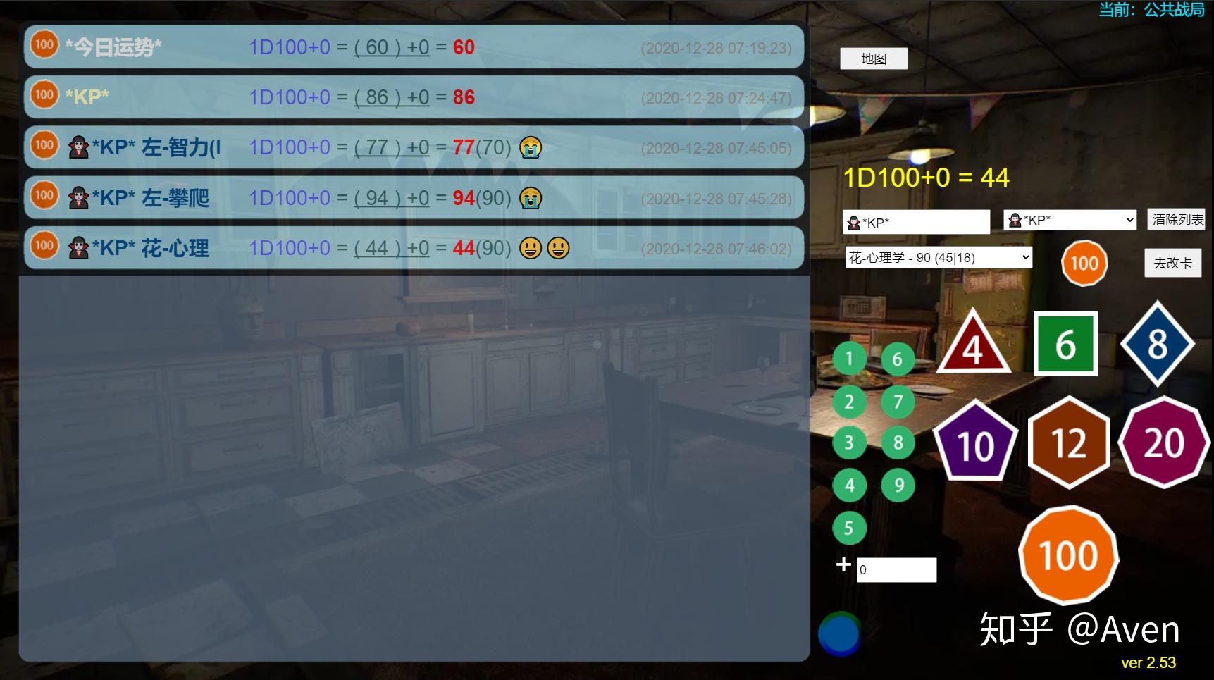 做了个在线跑团的骰子地图辅助工具