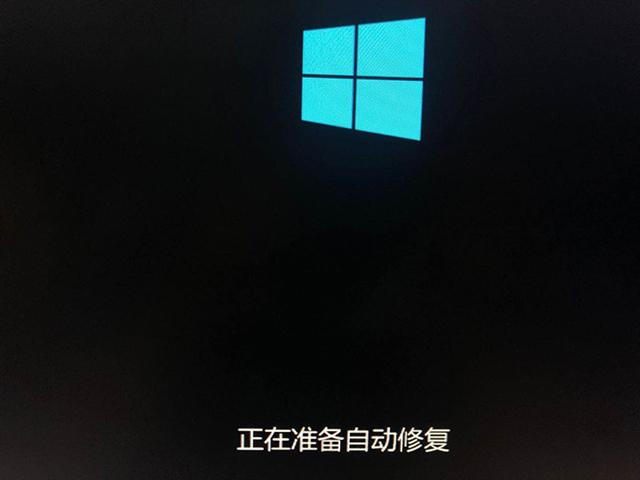 自動 修復 Win10