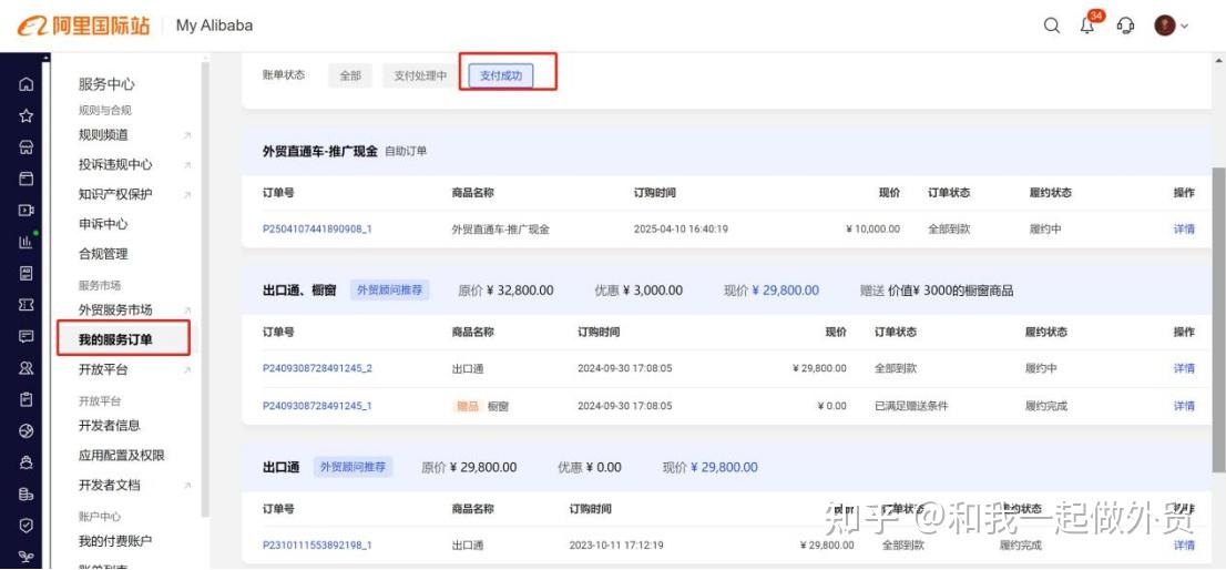 实战解析：做阿里巴巴国际站到底要不要开“全站推广” - 知乎