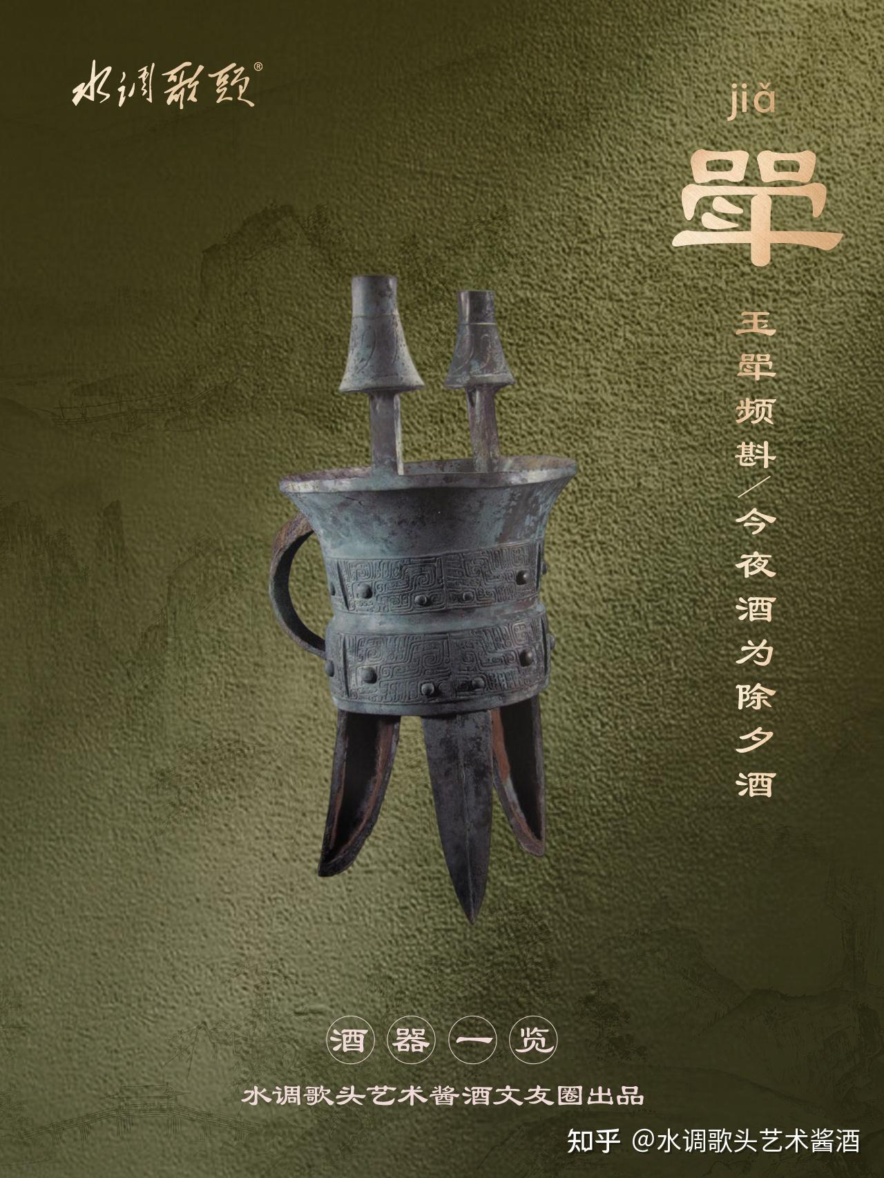 酒器一览04|你知道古人喝酒的器具有哪些吗? - 知乎