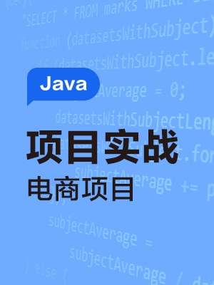 微服务分布式电商项目《谷粒商城》（2020）