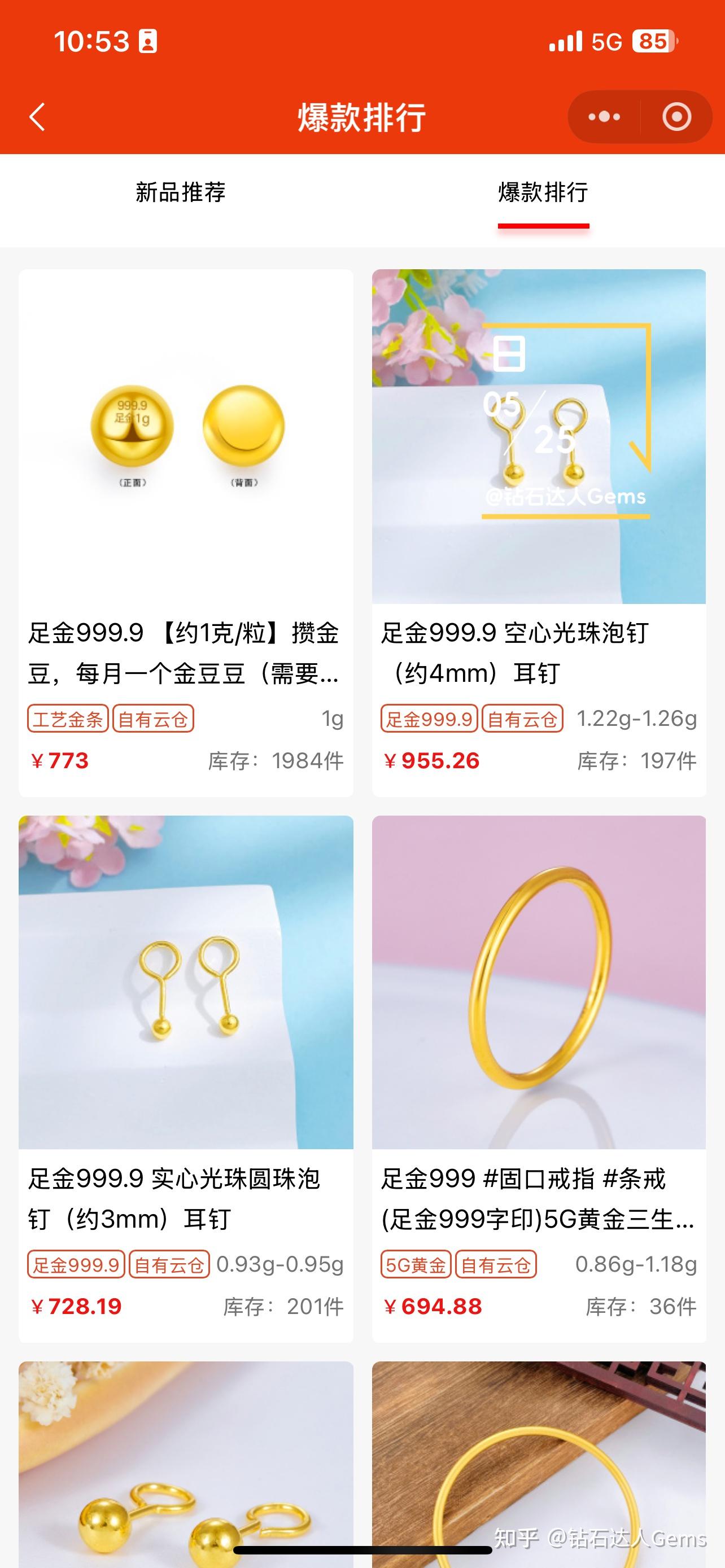 全国80%以上的黄金都来自水贝,那水贝是从哪里进货的? - 知乎