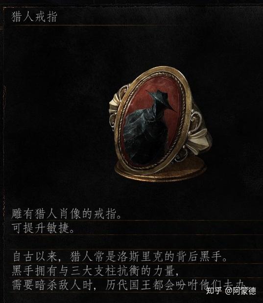 【黑暗之魂资料系列】-戒指(魂三)