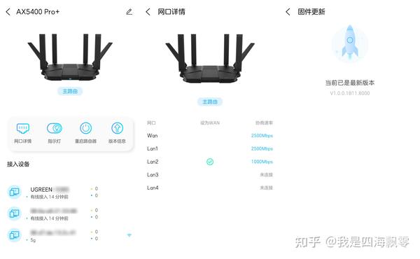 双2.5GbE网口使用需求：绿联DX4600搭配ZTE AX5400 Pro+体验分享 - 知乎