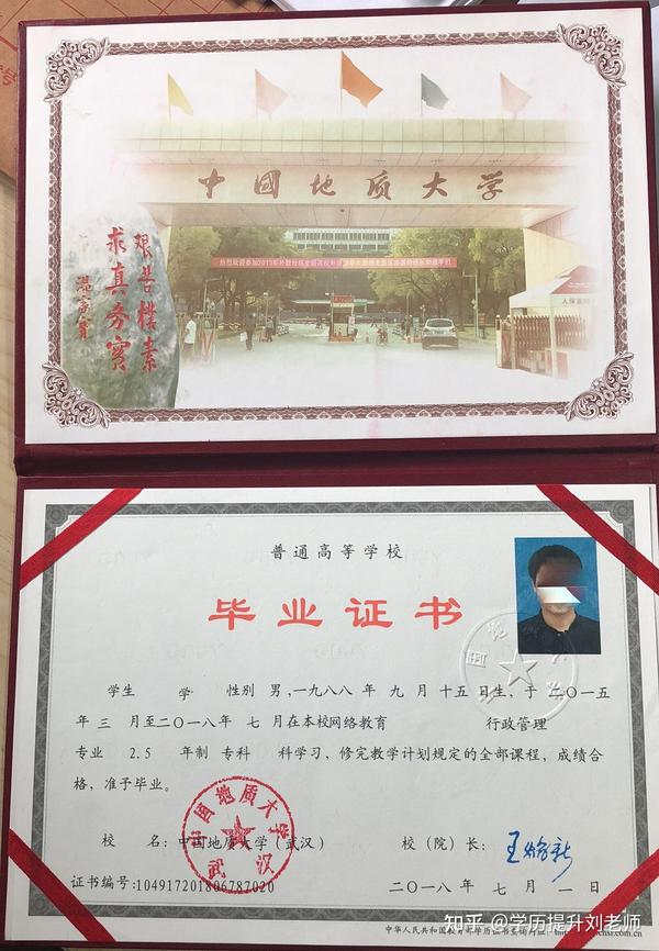 2021年秋季中国地质大学网络教育学院招生简章
