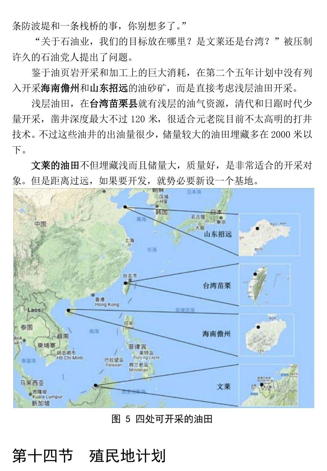 临高启明 地图图片