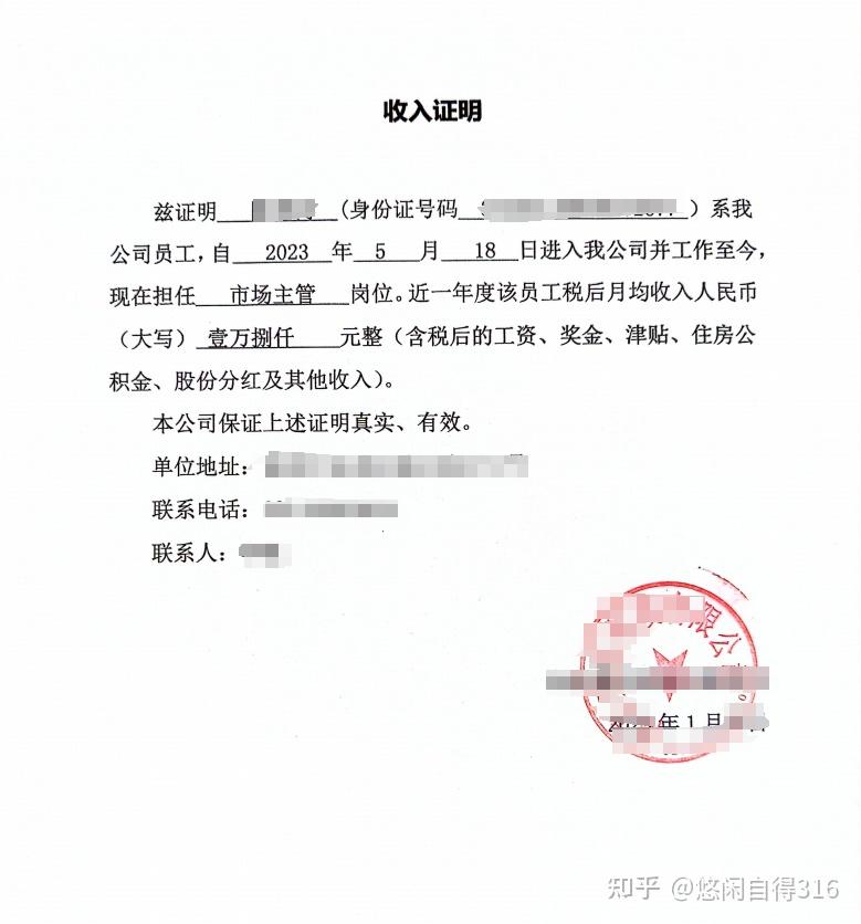 车,如果不能一次性付了全部款项的情况下,就需要有收入证明然后去申请