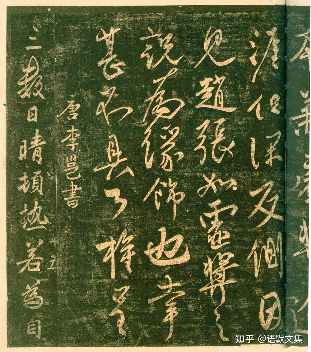 由卫夫人《笔阵图》说起,探微锥画沙,印印泥,屋漏痕与中锋行笔,揭开