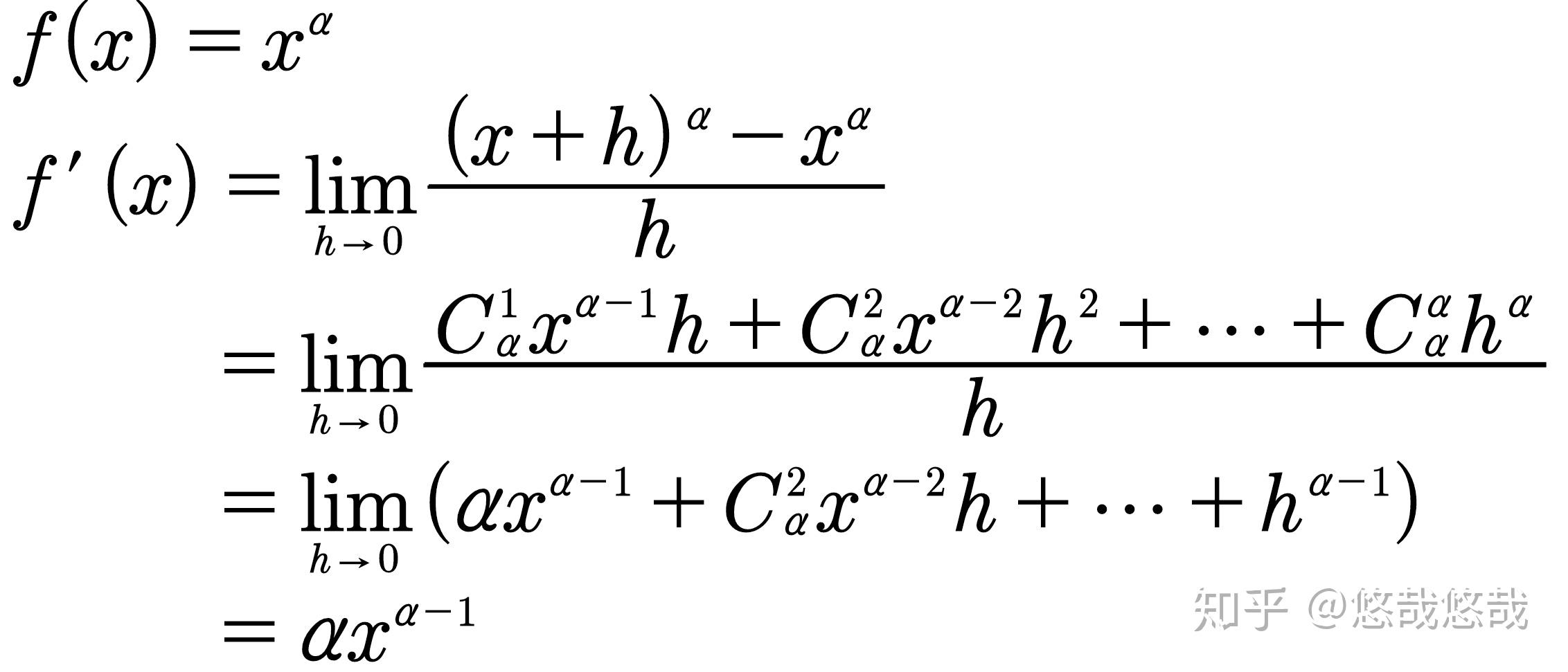 a的x次方求导图片