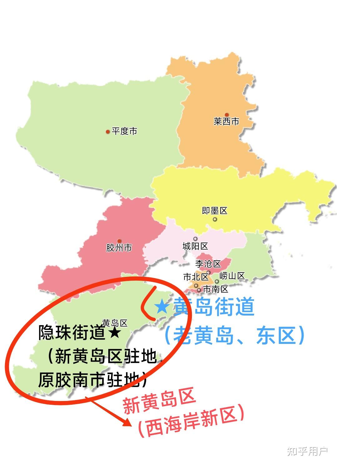 到底是黄岛区还是西海岸新区?