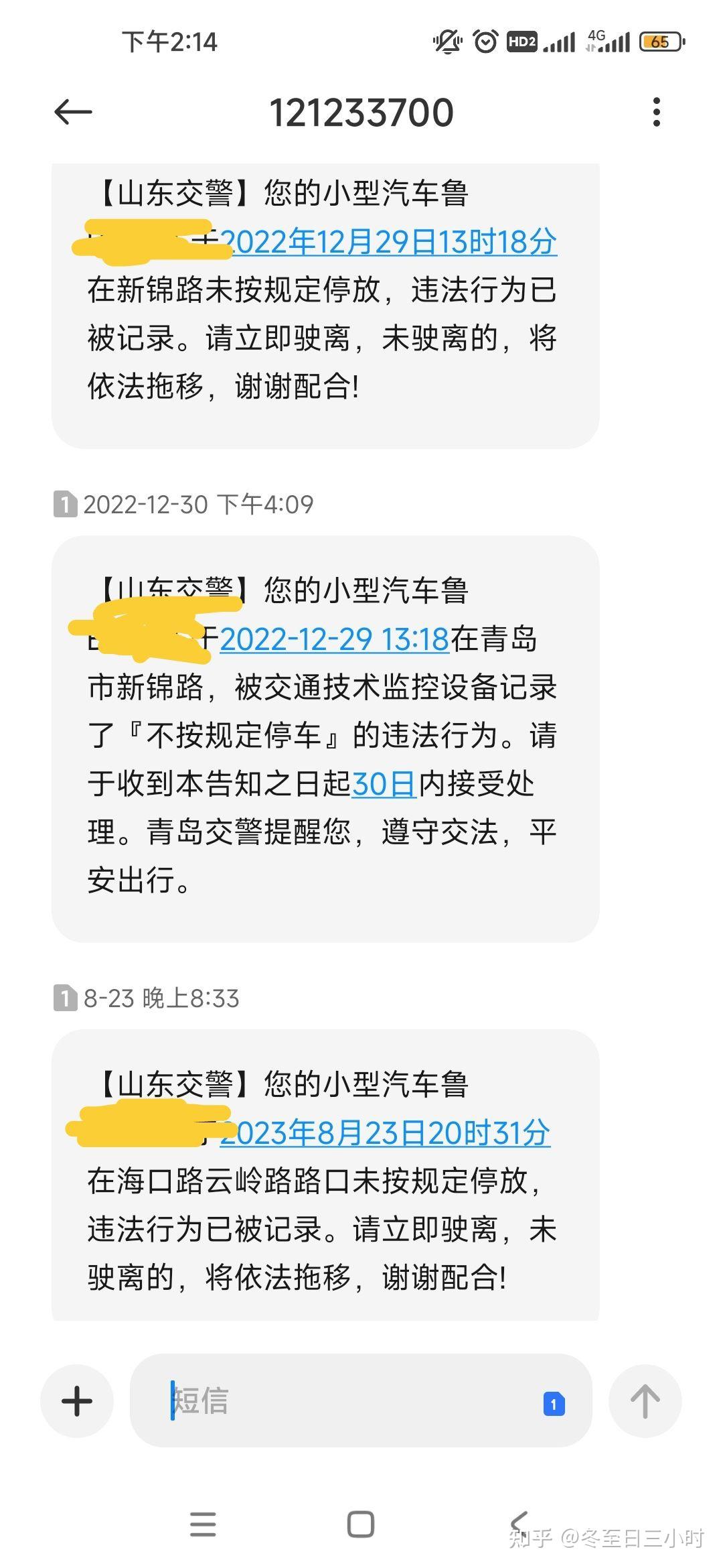 电子警察发短信提醒违停,立即驶离罚款吗