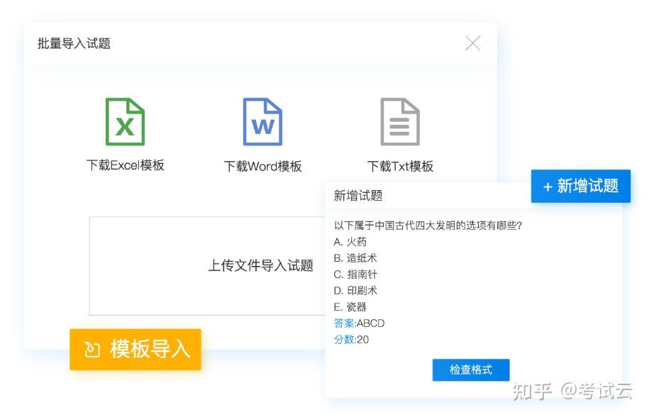 关于学习通的怎么导入题库的信息
