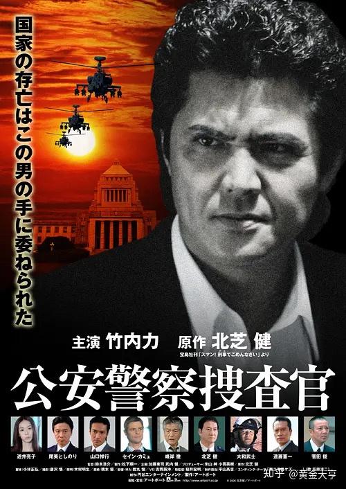 日本的搜查官具体是什么职位呢?