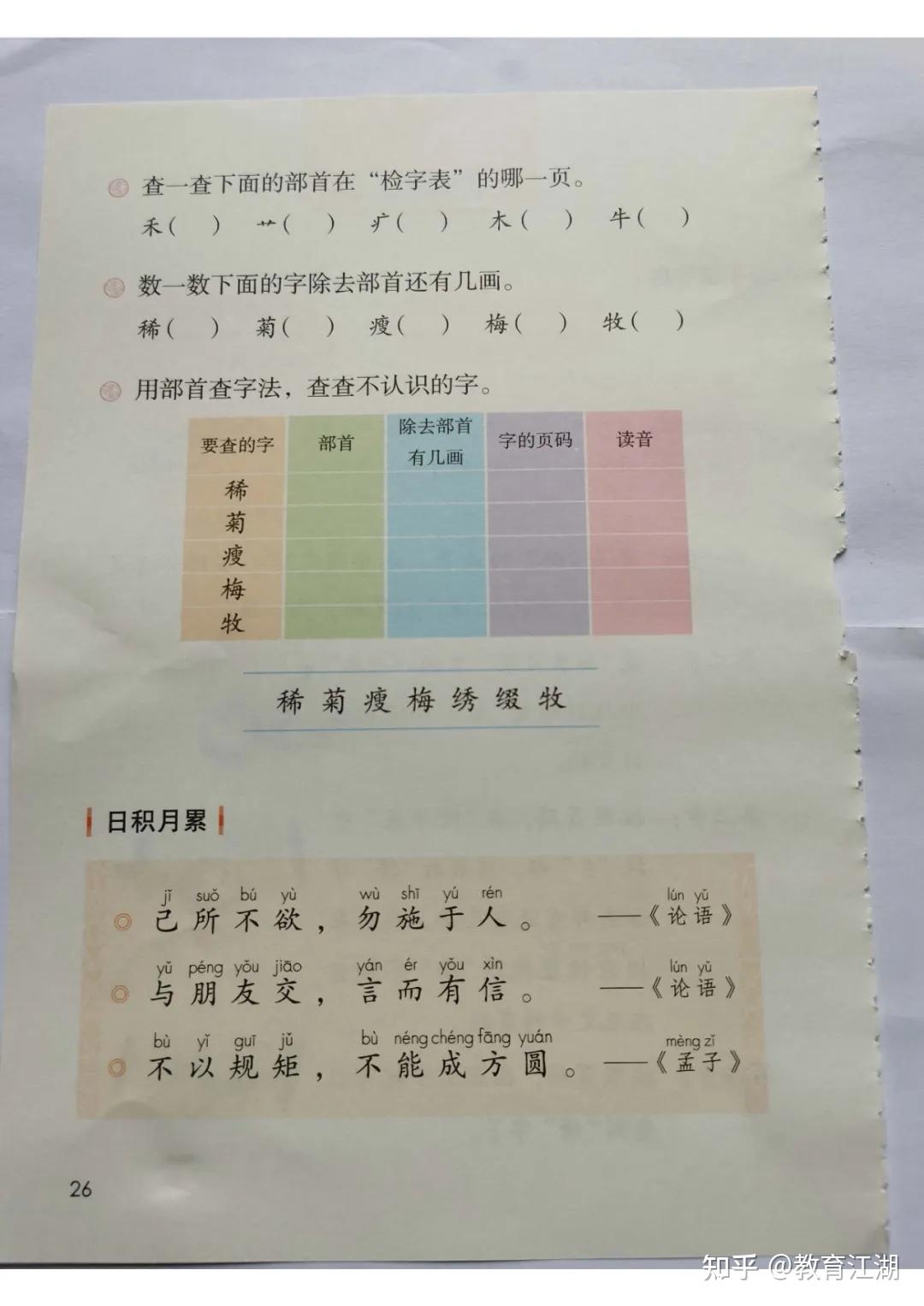 2024秋最新改版(人教部编版)语文二年级上册电子课本,可下载 - 知乎