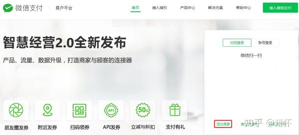跳转微信支付要刷脸_微信跳转支付_跳转微信支付代码