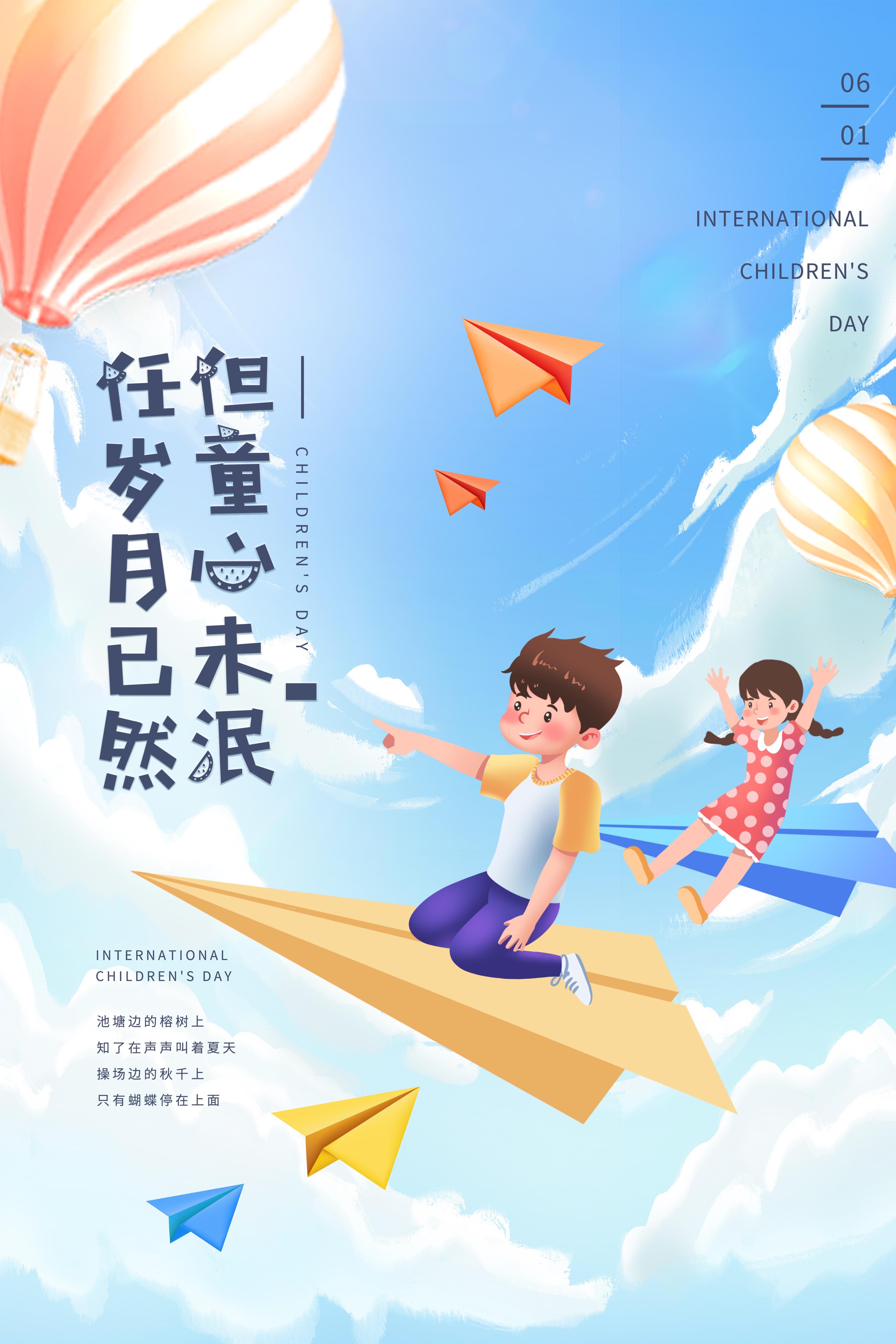 有哪些关于六一儿童节的文案呢