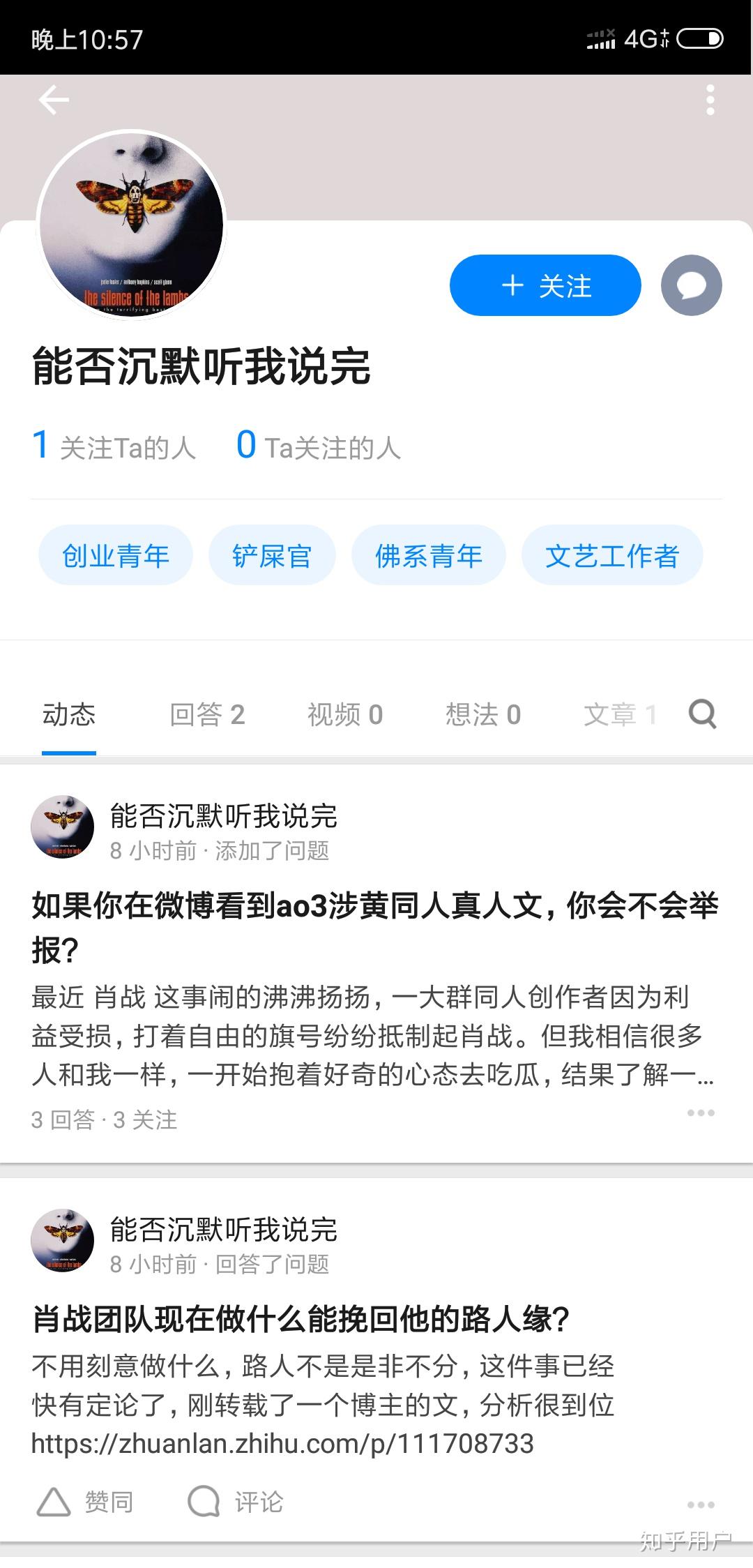 如果你在微博看到ao3涉黄同人真人文你会不会举报