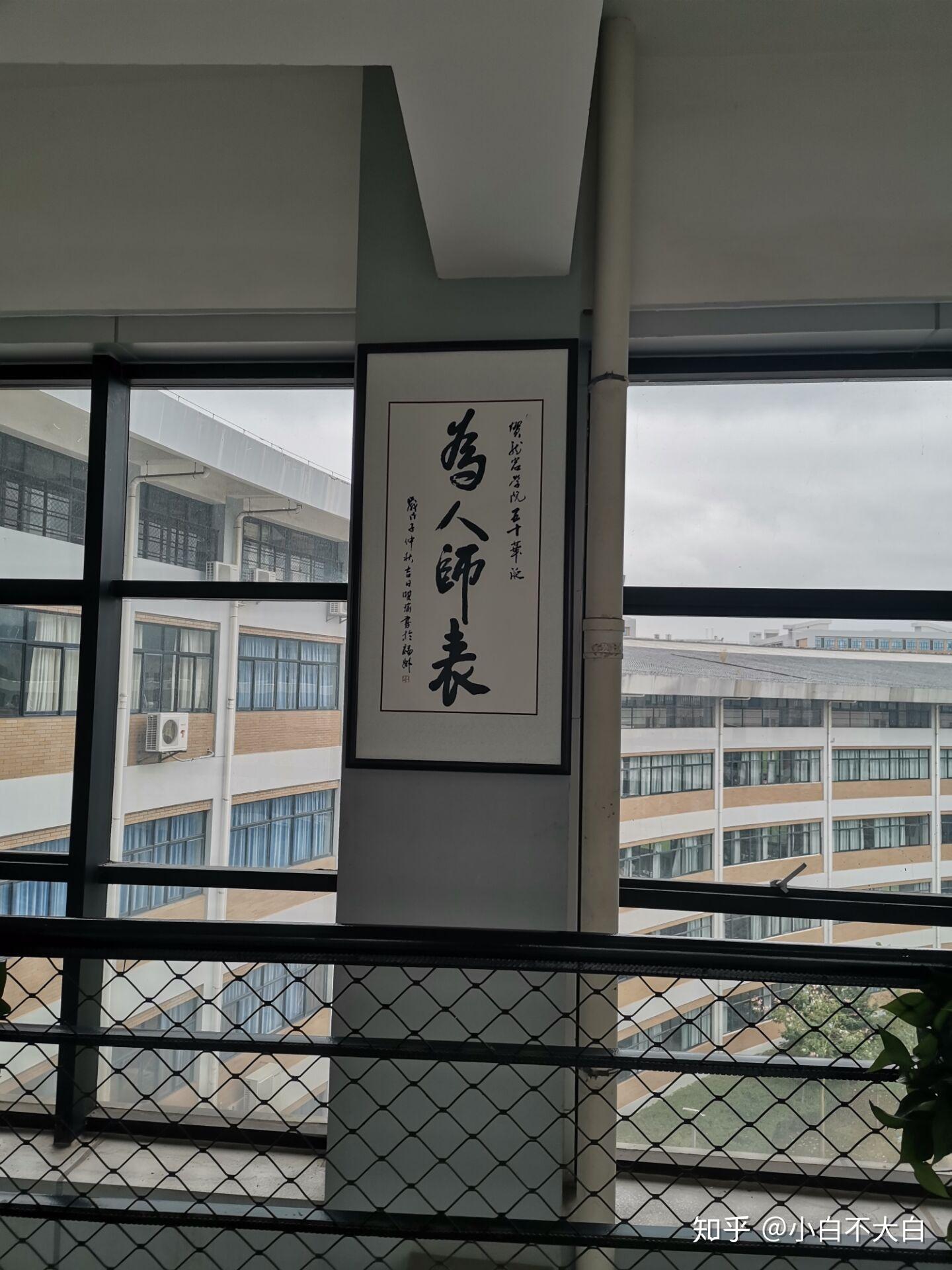 龙岩学院校训图片