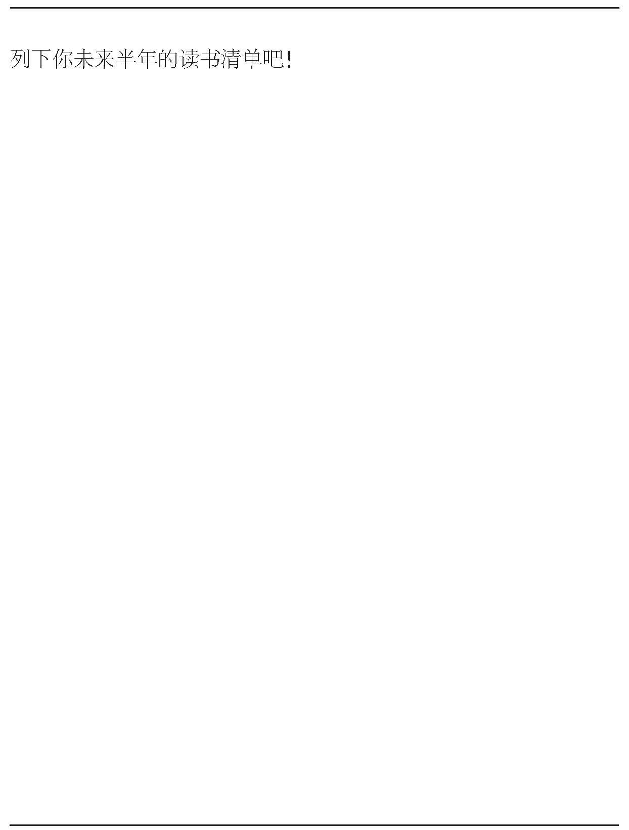 罗胖 我的历史书清单 罗振宇-知乎结局全文后续