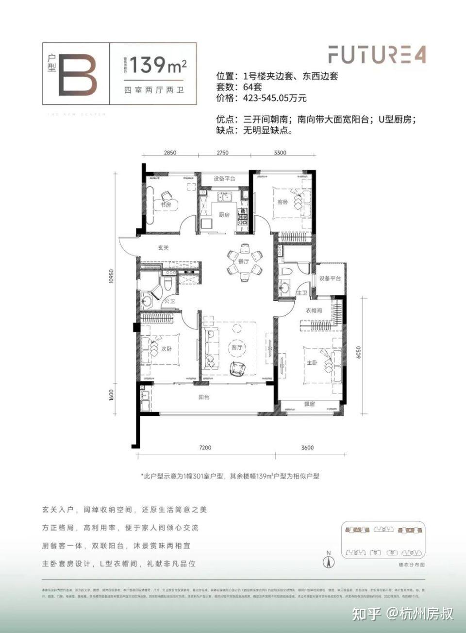 枫墨园户型图图片