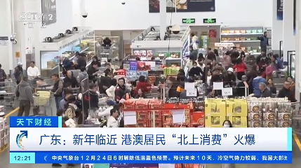 重磅!香港人扎堆来珠海!珠海火上央视啦! 珠海要出圈了!!! - 知乎