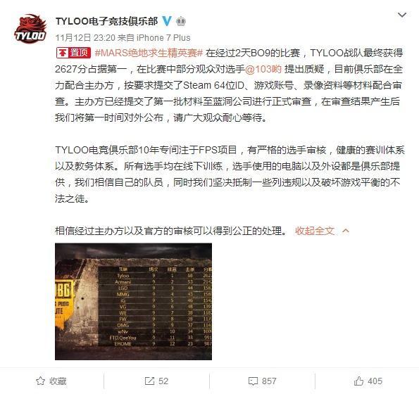 绝地求生精英赛