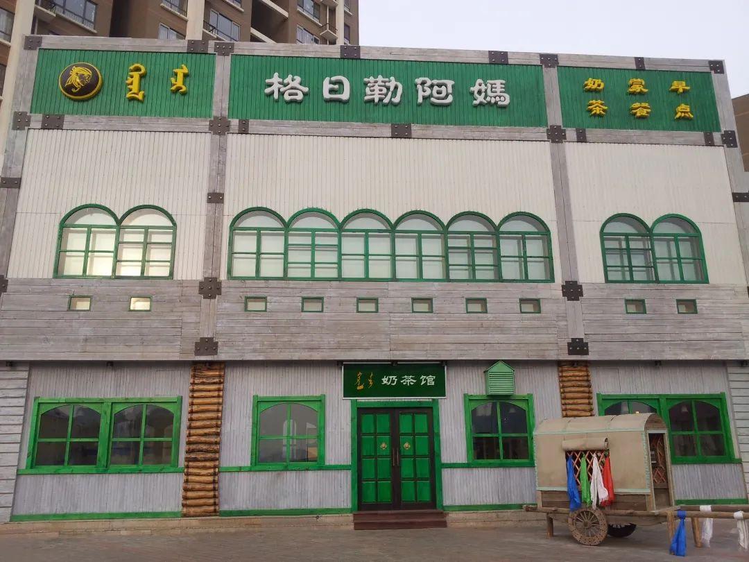 蒙古族的主食奶茶奶茶还是奶茶