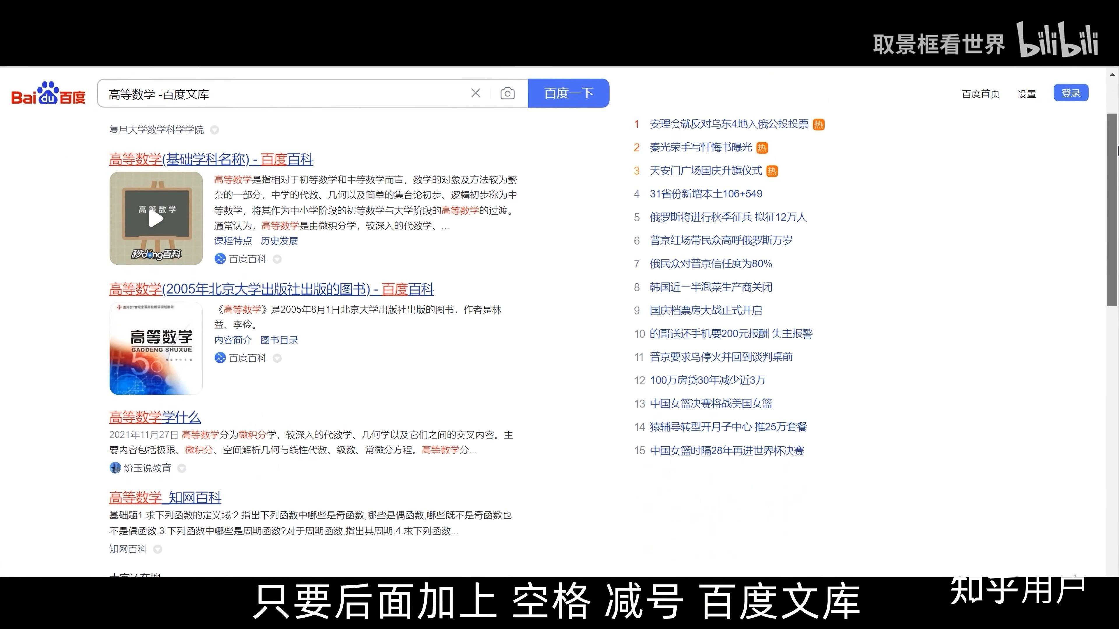 搜索引擎营销PPT百度文库=搜索引擎营销的一般步骤和主要任务