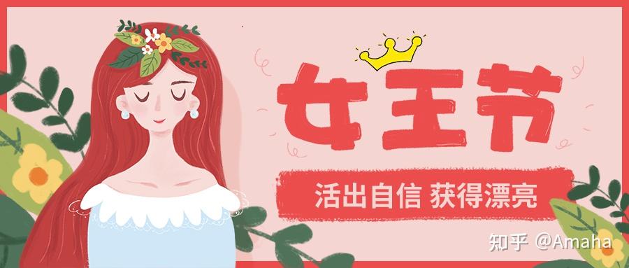 女神節文案女為取悅自己而容